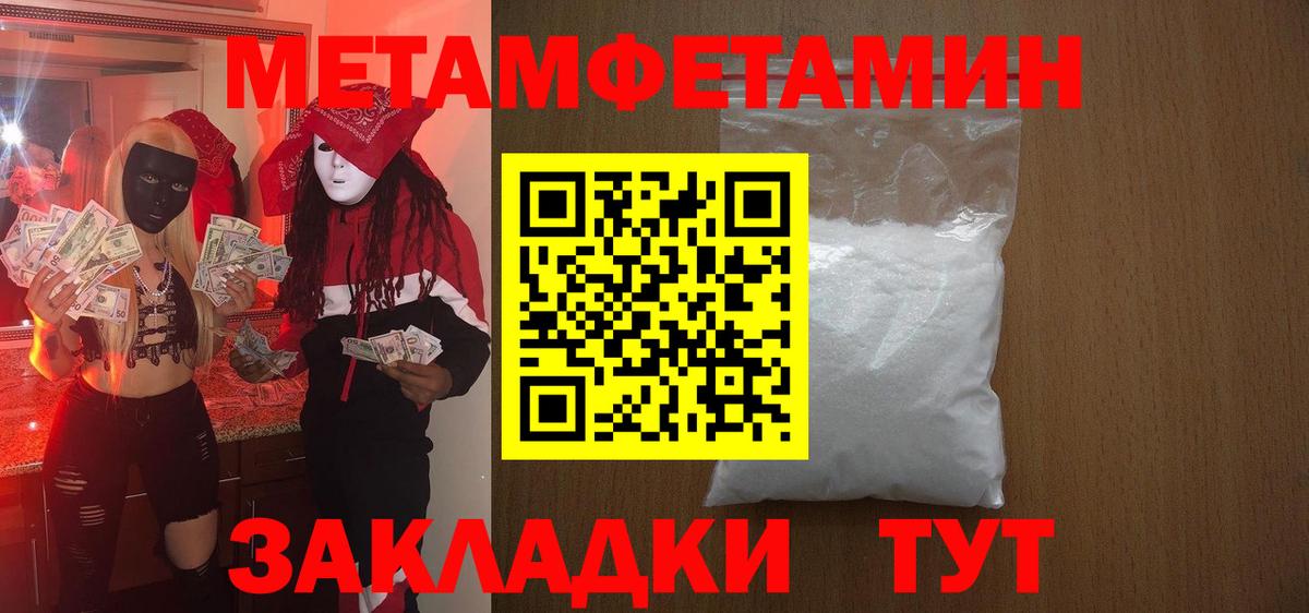 Кыштым  Амфетамин 98%  Вход с VPN 