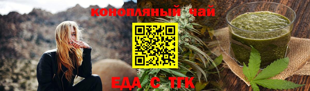 Печенье с ТГК марихуана Кыштым