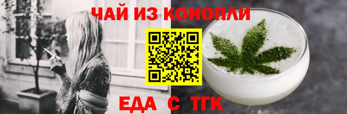 Cannafood марихуана  Вход с VPN  Кыштым 