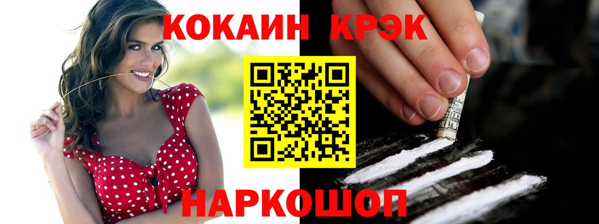 КОКАИН Перу Кыштым
