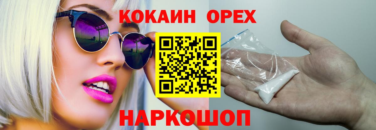 Cocaine 99%  Cocaine Fish Scale  COCAIN  Кыштым  Вход с VPN 