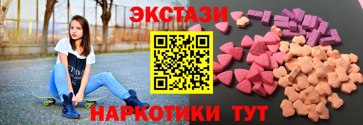 Кыштым  Ecstasy Punisher  Экстази ешки  ЭКСТАЗИ  Вход с VPN 