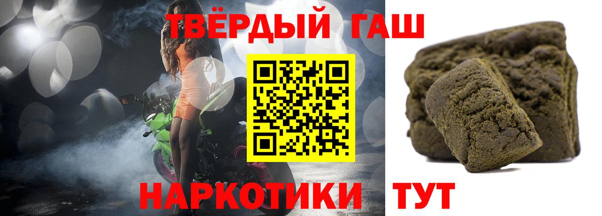 ГАШИШ hashish Кыштым