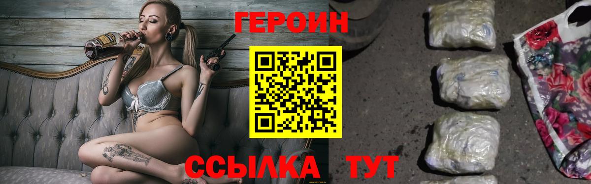 Кыштым  ГЕРОИН белый  Вход с VPN 