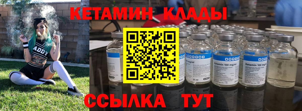 Кетамин VHQ  Вход с VPN  КЕТАМИН VHQ  Кыштым 