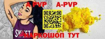 альфа пвп VHQ Заволжье