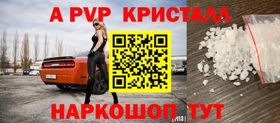 альфа пвп VHQ Заволжье