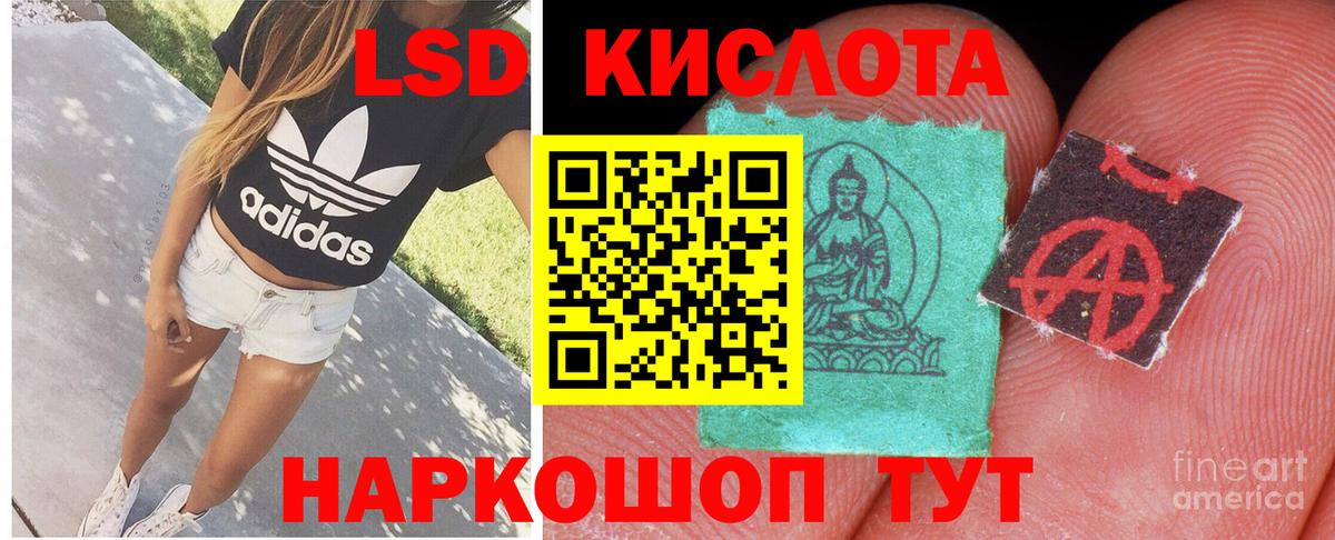 LSD-25 экстази кислота  LSD-25 экстази кислота  Вход с VPN  Кыштым 