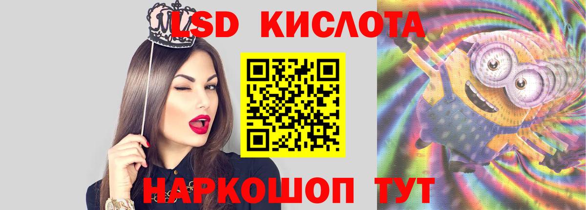 ЛСД экстази кислота Кыштым
