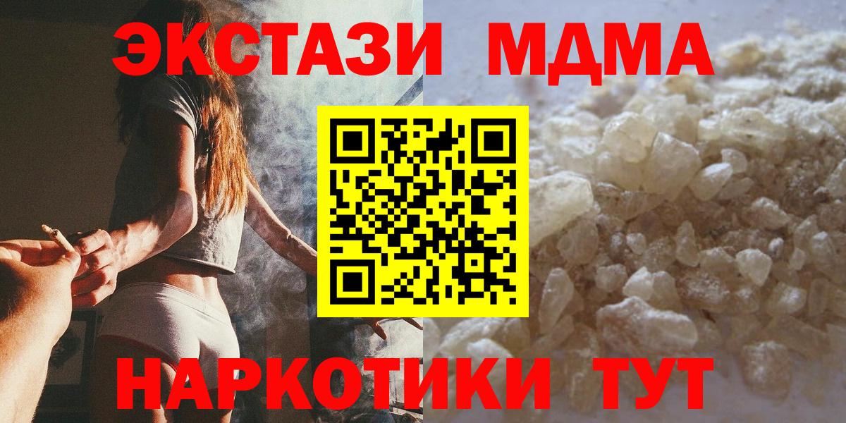 MDMA  MDMA Molly  Вход с VPN  Кыштым 