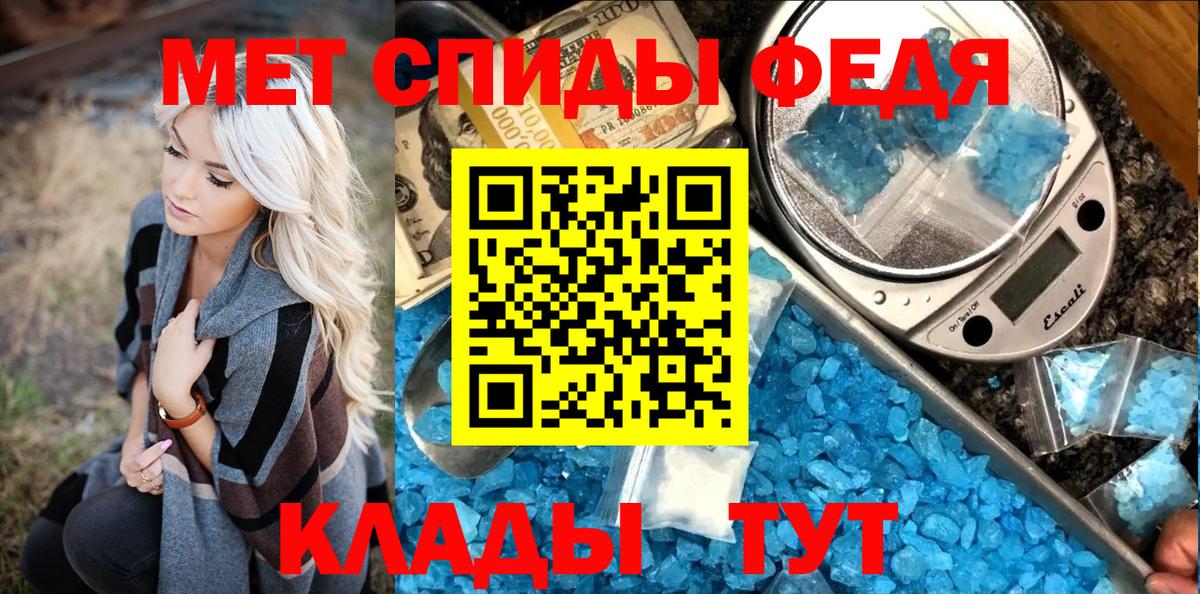 Метамфетамин кристалл  Метамфетамин кристалл  Кыштым  Вход с VPN 