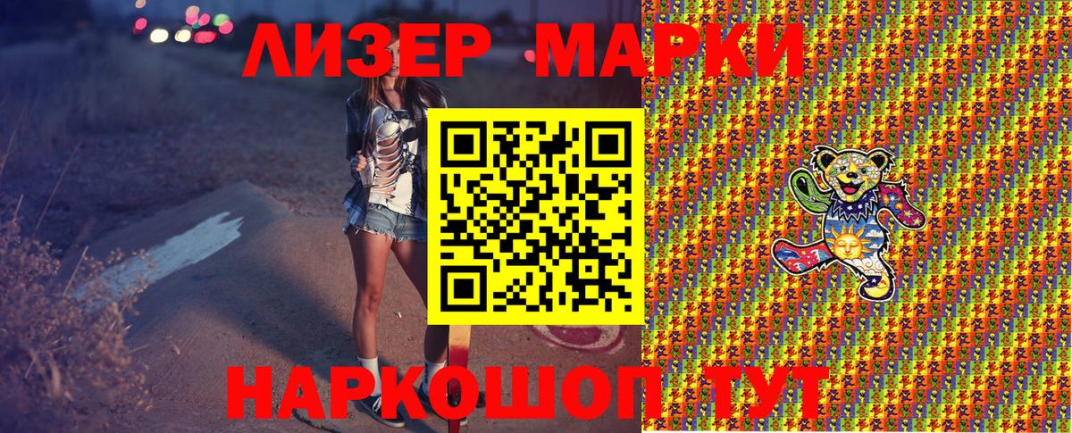 Марки NBOMe  Вход с VPN  Кыштым  Марки N-bome 1,8мг 