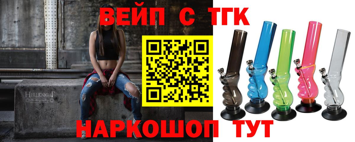 ТГК жижа  Дистиллят ТГК жижа  Кыштым  Вход с VPN 